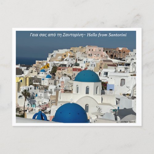 Hello from Santorini Greece Postcard