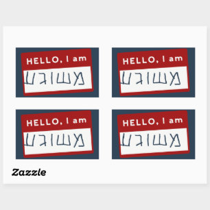 Hello, I Am Meshuggeh (Yiddish Jewish Humor) Rectangular Sticker