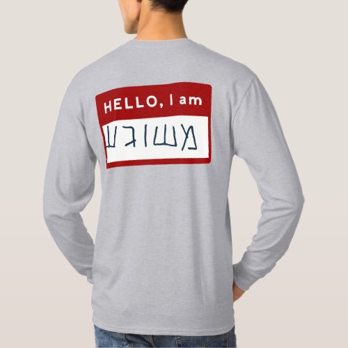Hello I Am Meshuggeh Yiddish Jewish Humor T_Shirt