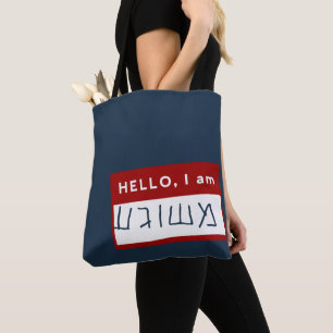 Hello, I Am Meshuggeh (Yiddish Jewish Humor) Tote Bag
