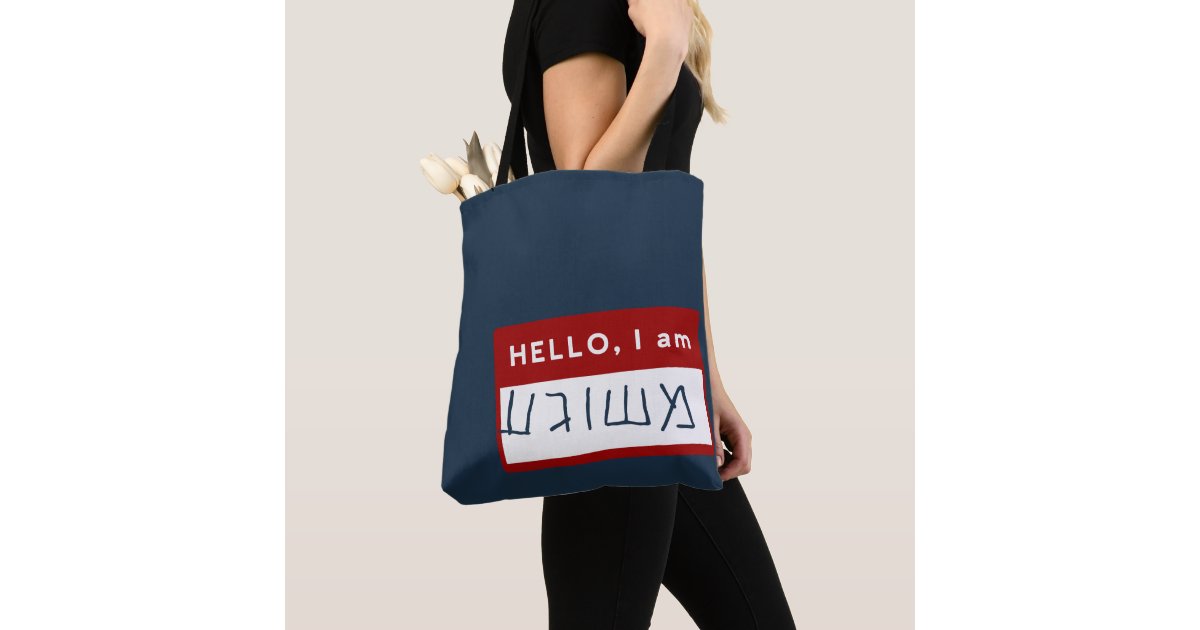 The ORIGINAL Schlep ( carry in Yiddish ) Tote Bag