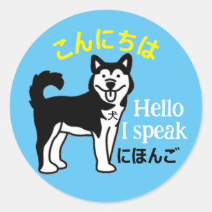 Hello I Speak Japanese Dog Classic Round Sticker