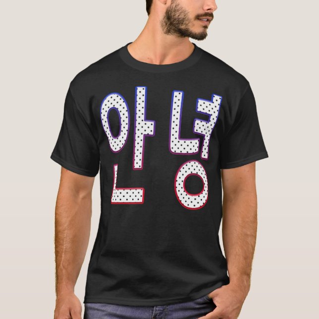 Hello In butts grandma  T-Shirt (Front)