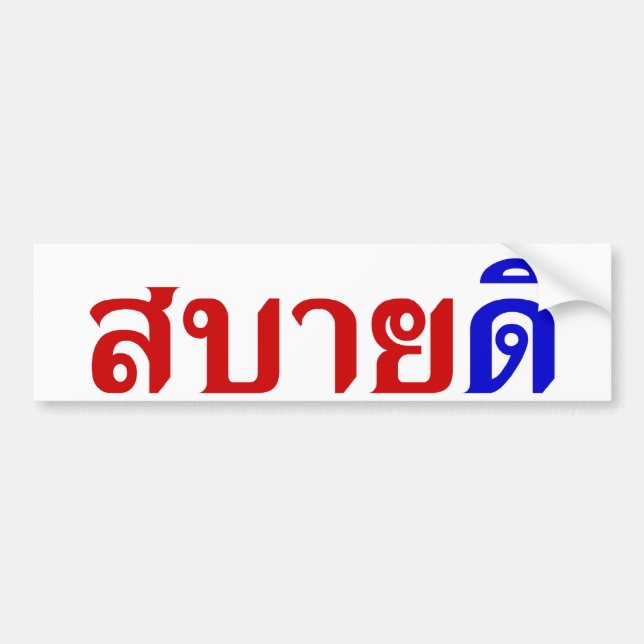Hello Isaan ♦ Sabai Dee In Thai Isan Dialect ♦ Bumper Sticker (Front)