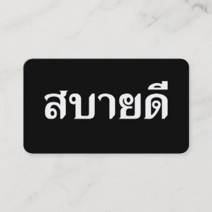 Hello Isaan ♦ Sabai Dee In Thai Isan Dialect ♦ Business Card