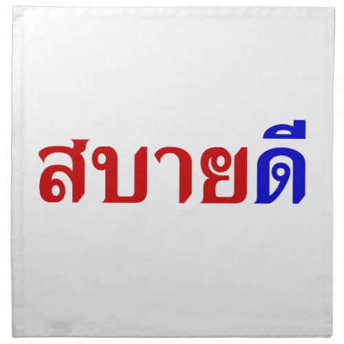 Hello Isaan  Sabai Dee In Thai Isan Dialect  Cloth Napkin