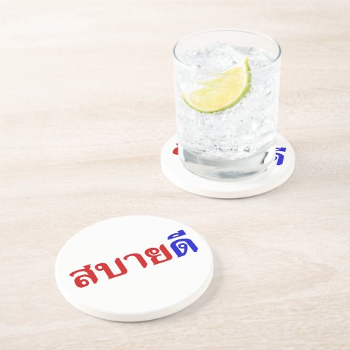 Hello Isaan  Sabai Dee In Thai Isan Dialect  Drink Coaster