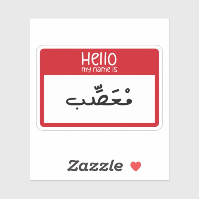 Hello My Name is Angry in Arabic Funny Sticker (Sheet)