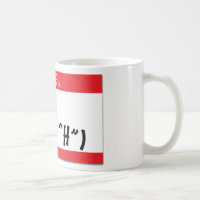 Hello My Name is....Sara No "H" Mug