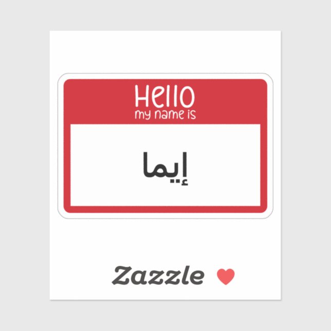 Hello My Names is In Arabic Version  Sticker (Sheet)