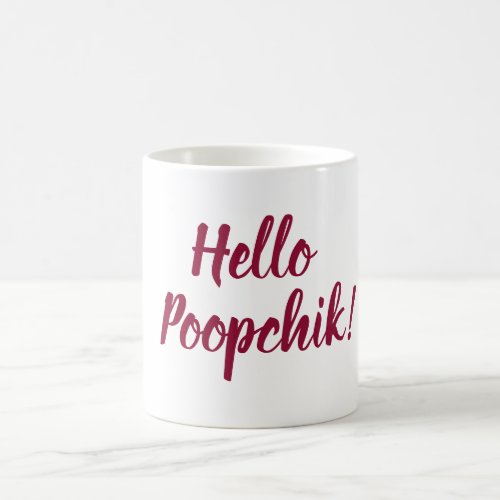 Hello Poopchik Ukrainian Mug from Baba