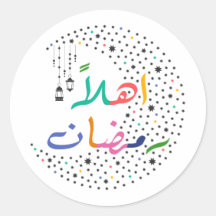 Hello Ramadan