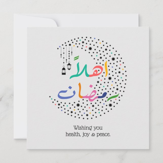 Hello Ramadan Holiday Card (Front)