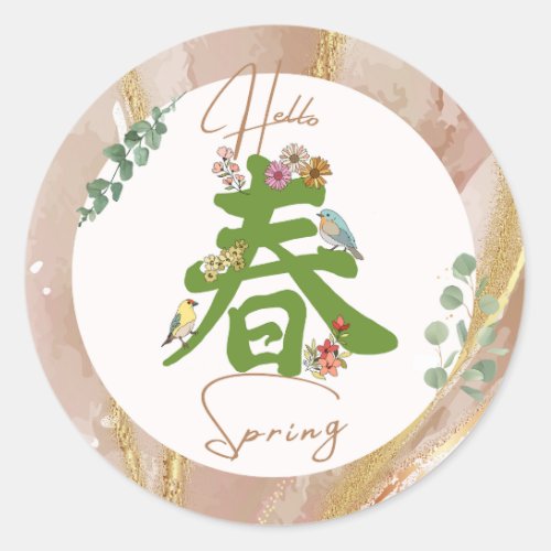 Hello Spring  Classic Round Sticker