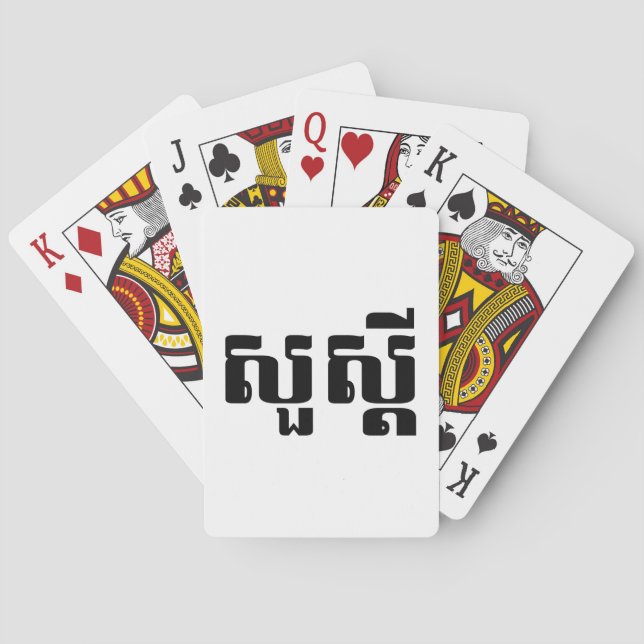 Hello / Sua s'dei in Khmer / Cambodian Script Poker Cards (Back)