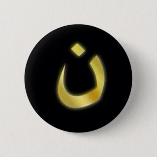 Help Christians!  Arabic Letter for "N" Button