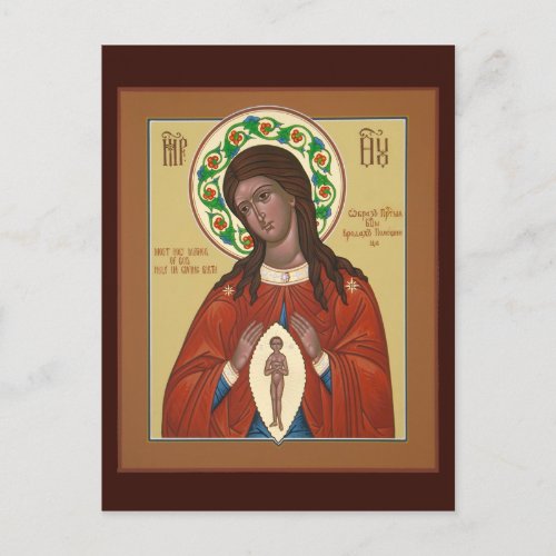 Help In Giving Birth Mother Of God Prayer Card