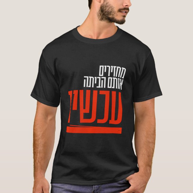 Help Them T-Shirt (Front)
