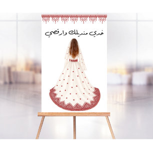 Henna Party Sign, Manadeel, لوحه مناديل الحنه Foam Board