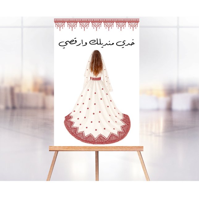 Henna Party Sign, Manadeel, لوحه مناديل الحنه Foam Board (Creator Uploaded)