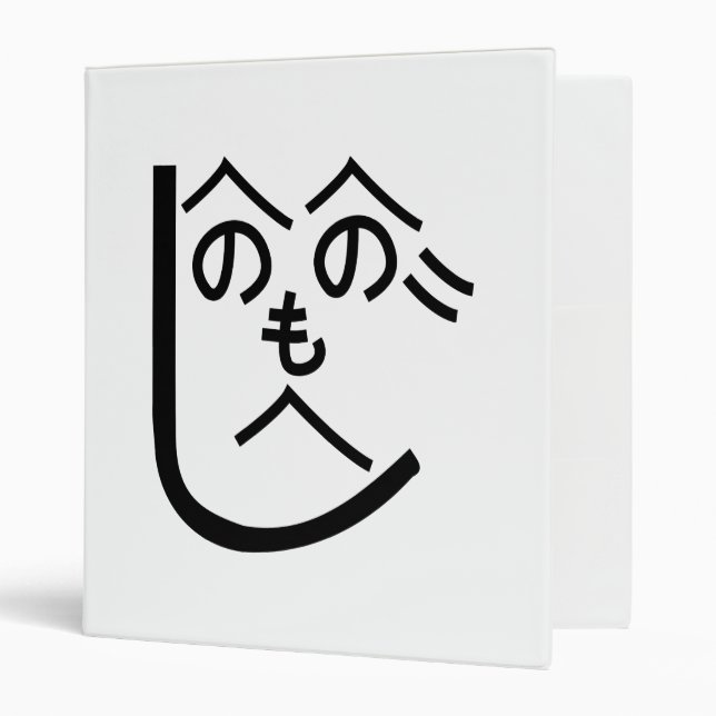 Henohenomoheji へのへのもへじ 3 ring binder (Front/Inside)