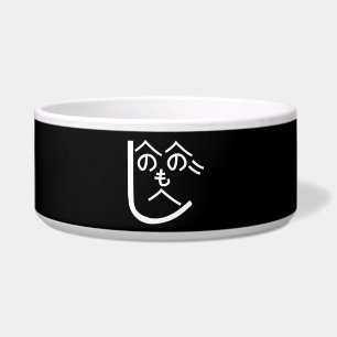 Henohenomoheji へのへのもへじ bowl