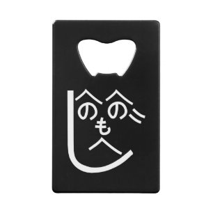 Henohenomoheji へのへのもへじ credit card bottle opener
