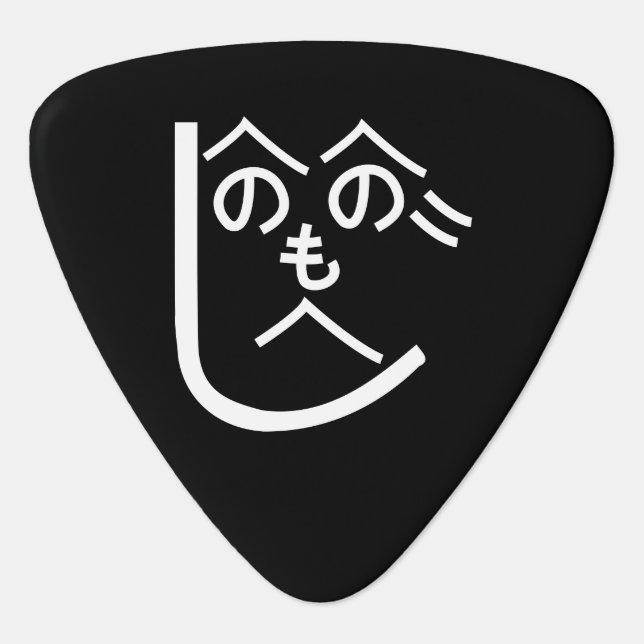 Henohenomoheji へのへのもへじ guitar pick (Front)