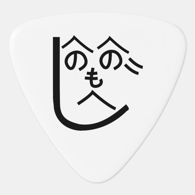 Henohenomoheji へのへのもへじ guitar pick (Front)