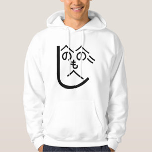 Henohenomoheji へのへのもへじ hoodie