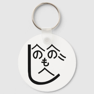 Henohenomoheji へのへのもへじ keychain