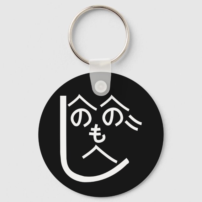 Henohenomoheji へのへのもへじ keychain (Front)