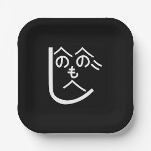 Henohenomoheji へのへのもへじ paper plates