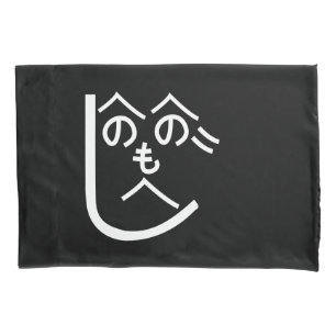 Henohenomoheji へのへのもへじ pillowcase