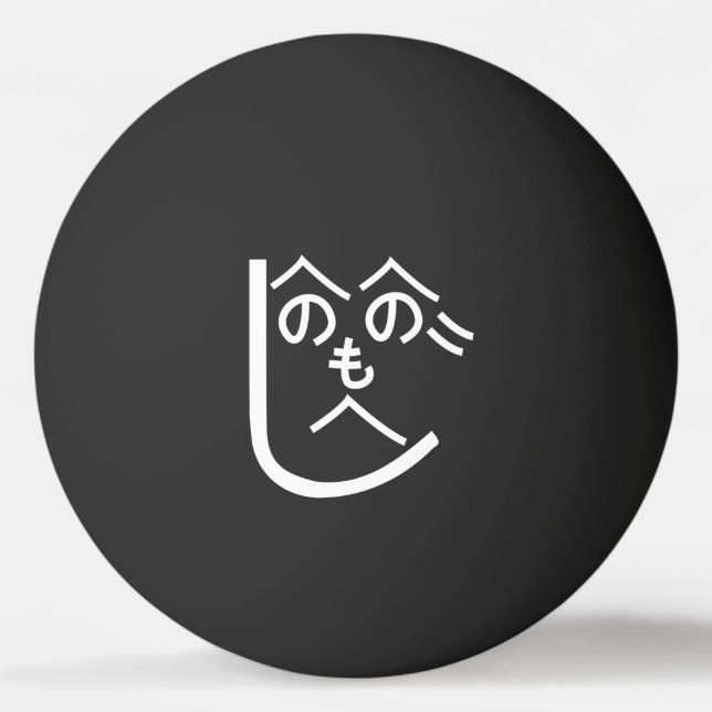 Henohenomoheji へのへのもへじ ping pong ball (Front)