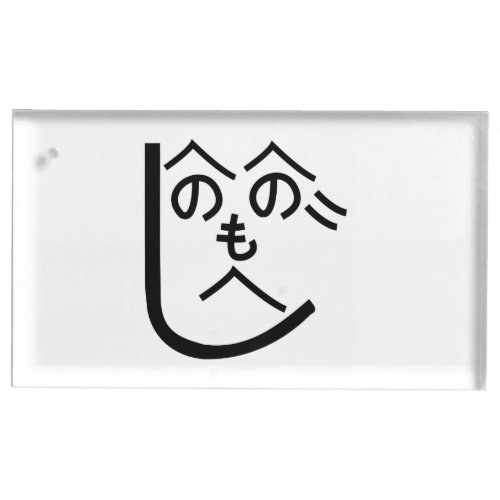 Henohenomoheji へのへのもへじ place card holder