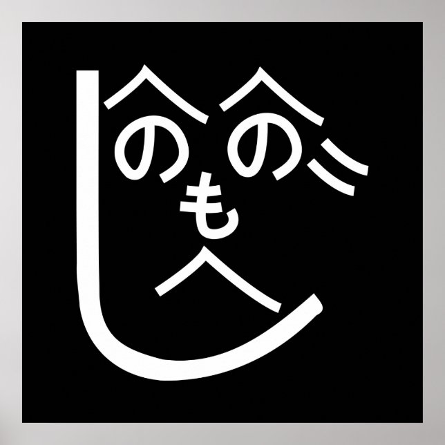 Henohenomoheji へのへのもへじ poster (Front)