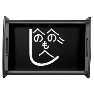 Henohenomoheji へのへのもへじ serving tray