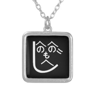 Henohenomoheji へのへのもへじ silver plated necklace