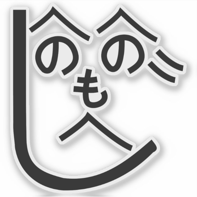 Henohenomoheji へのへのもへじ sticker (Front)