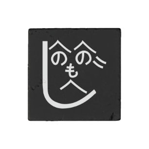 Henohenomoheji へのへのもへじ stone magnet