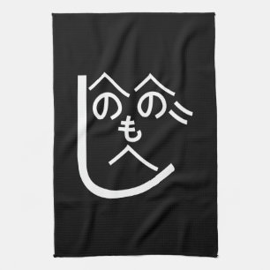 Henohenomoheji へのへのもへじ towel