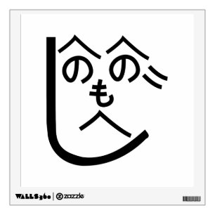 Henohenomoheji へのへのもへじ wall decal