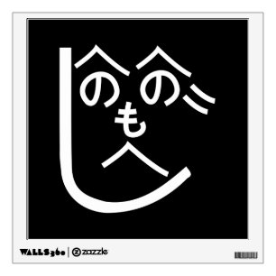 Henohenomoheji へのへのもへじ wall decal