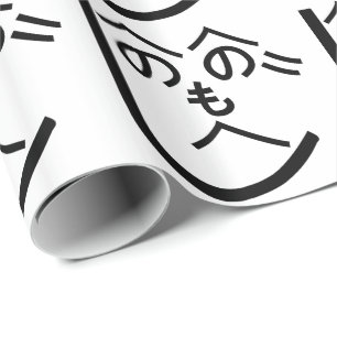 Henohenomoheji へのへのもへじ wrapping paper