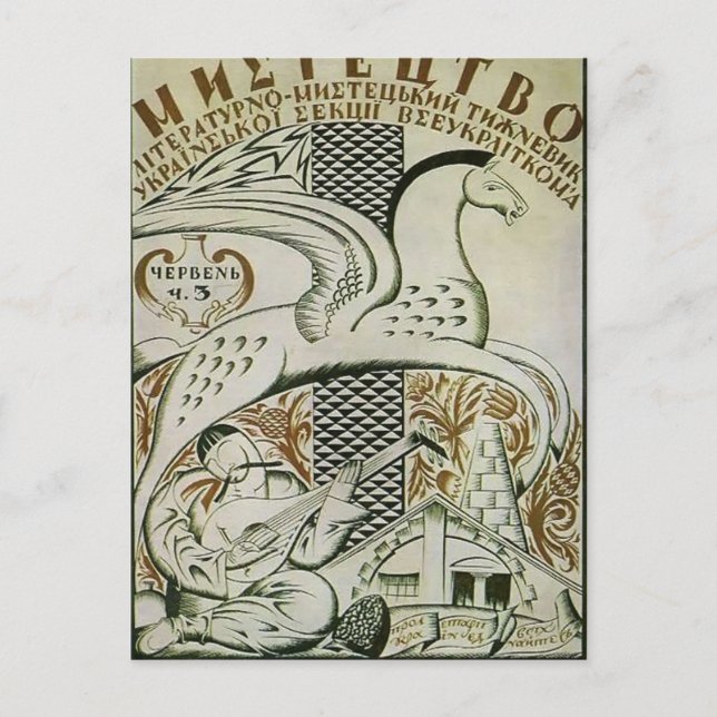 Heorhiy Narbut- Cover of magazine 'Art' Postcard (Front)