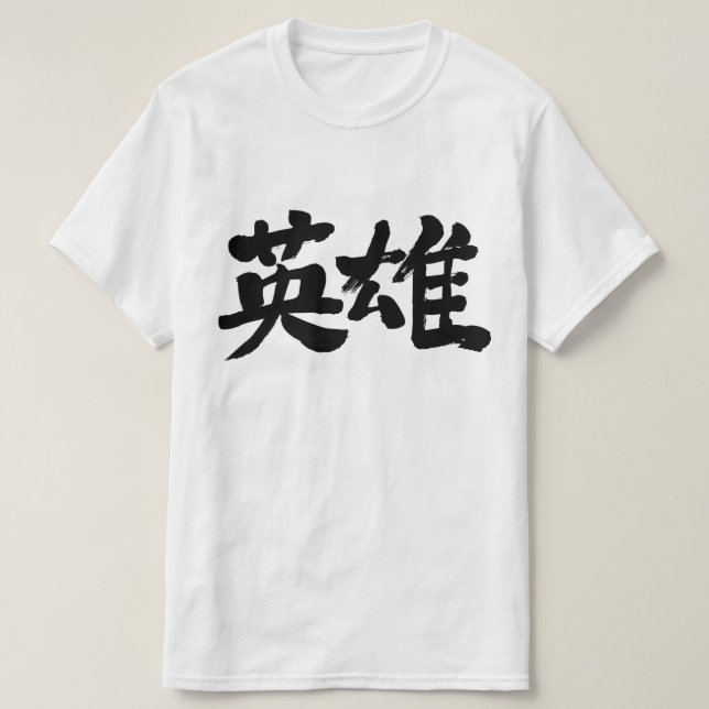 Hero in Kanji T-Shirt (Design Front)