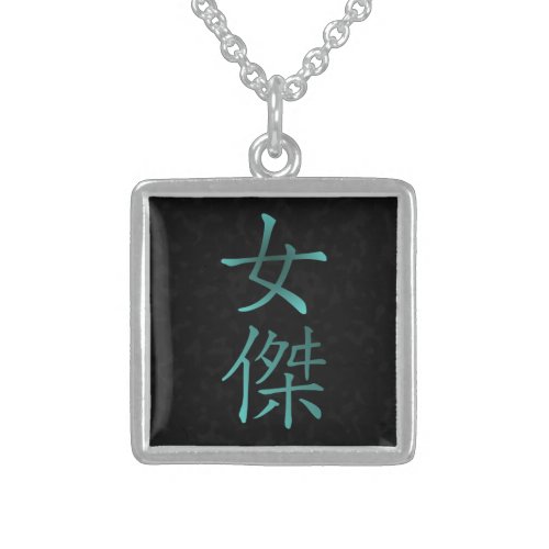 Heroine in Japanese _ Green on Mottled Black Sterling Silver Necklace