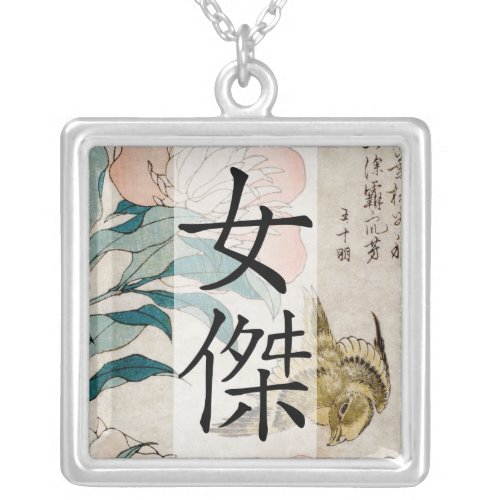 Heroine in Japanese w Peony  Canary _ Necklace