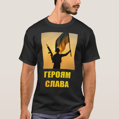 Heroyam slava  Glory to heroes T_Shirt